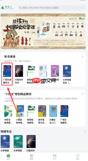 《独秀云》阅读书籍方法