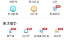 《浙里办》义务教育录取情况查询入口