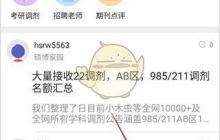 《小木虫》首页显示订阅设置方法