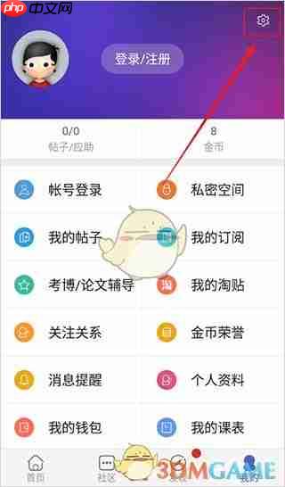 《小木虫》首页显示订阅设置方法