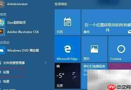 Win10切换回Win7风格
