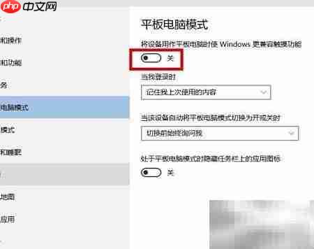Win10切换回Win7风格