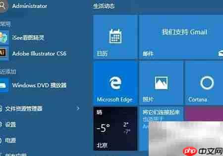 Win10切换回Win7风格