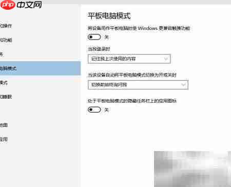 Win10切换回Win7风格