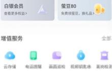 萤石云视频专业版开通指南