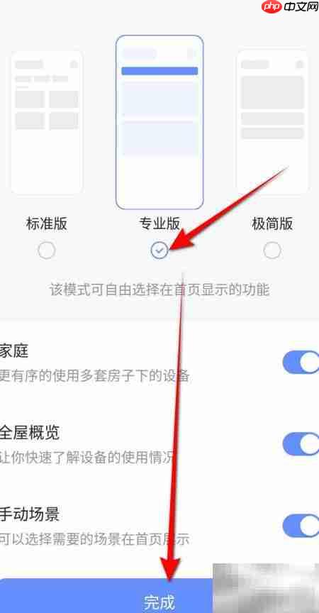 萤石云视频专业版开通指南