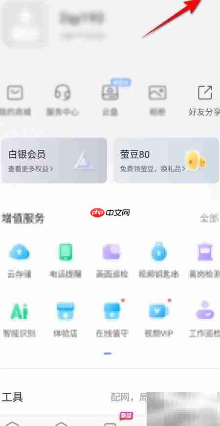 萤石云视频专业版开通指南