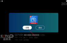 小飞电视多屏同播添加教程