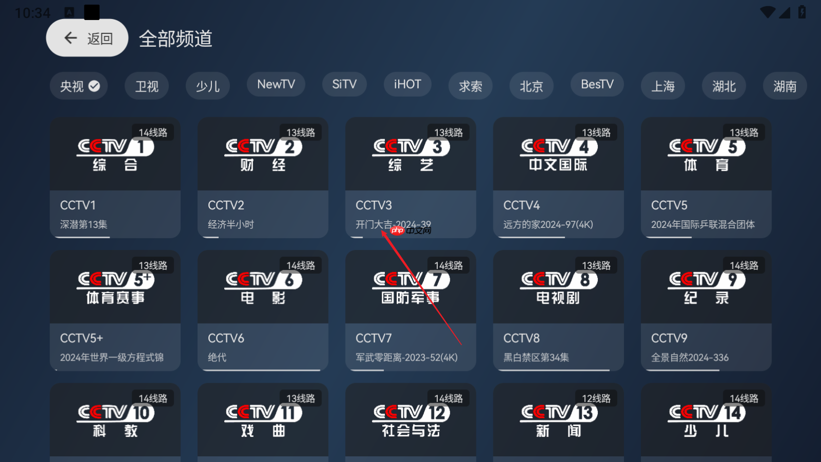 小飞电视多屏同播添加教程