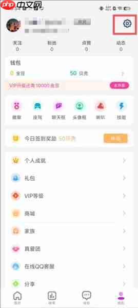 艾米直播app账号注销操作