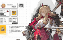 《火环》琪莉卡介绍