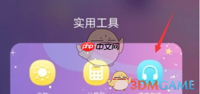 《华为语音助手》更换播报角色方法