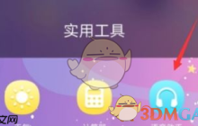 《华为语音助手》更换播报角色方法