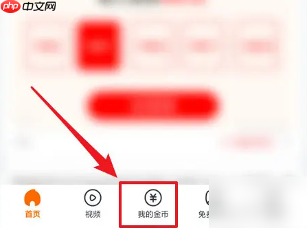《悟空浏览器》领优惠券方法