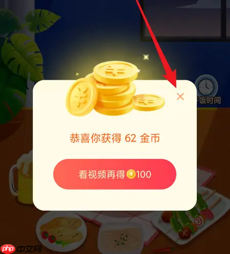 《悟空浏览器》领优惠券方法