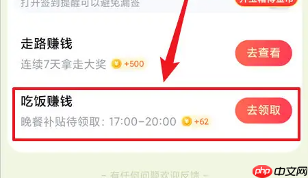 《悟空浏览器》领优惠券方法