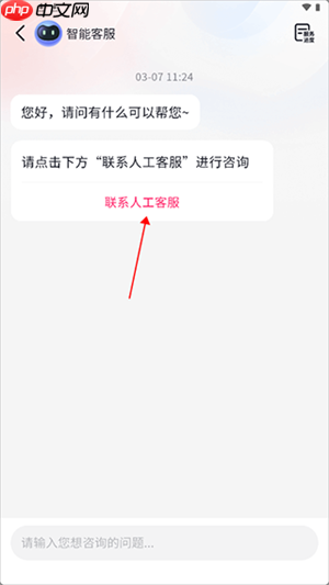 抖音商城转人工客服教程