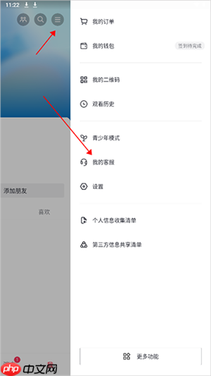 抖音商城转人工客服教程