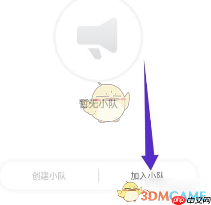 《天天跳绳》输入小队口令方法