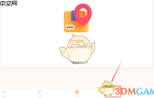 《繁华小说》添加笔记方法