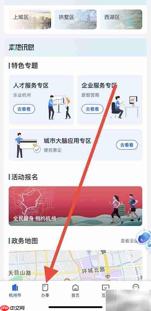浙里办查医学报告互认指南