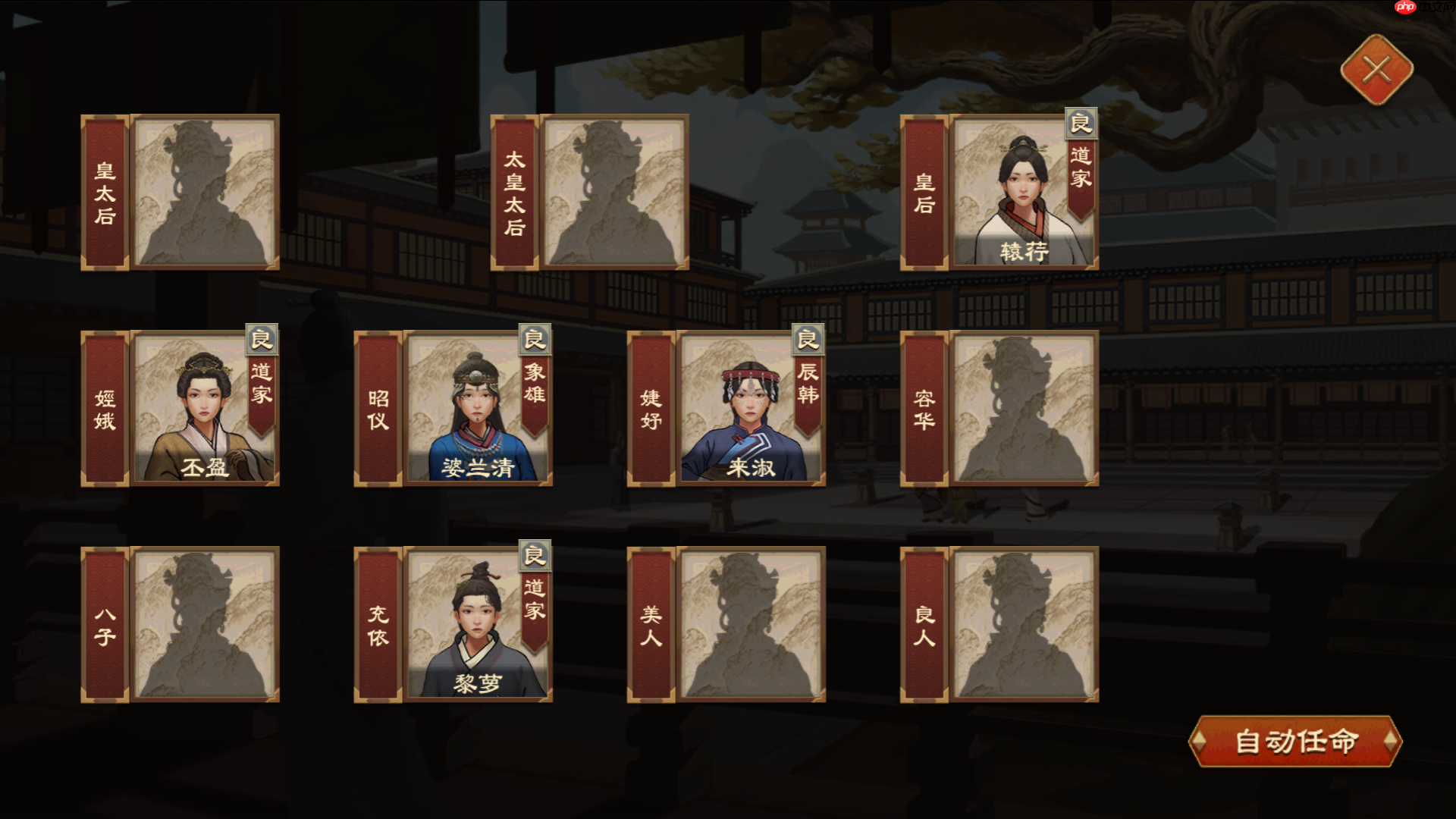 《大周列国志》国族官职系统介绍