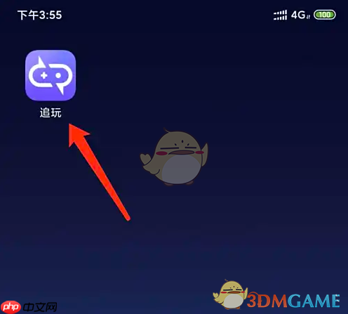 《追玩》退出登录方法