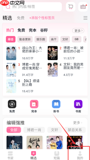 《布谷阅读》充值咕咕币方法