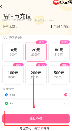 《布谷阅读》充值咕咕币方法