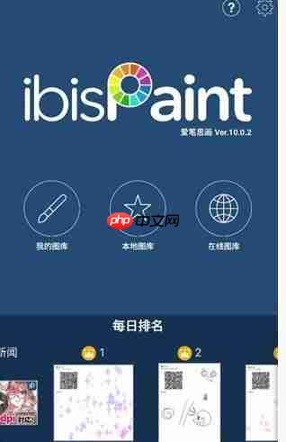 爱笔思画新手使用教程