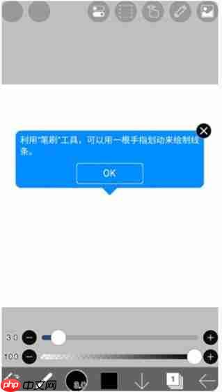 爱笔思画新手使用教程