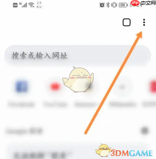 《谷歌浏览器》强制缩放设置方法