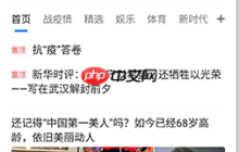 《360手机浏览器》收藏查看方法