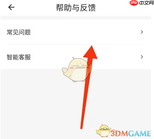 《工学云》修改岗位方法
