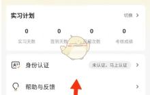 《工学云》修改岗位方法