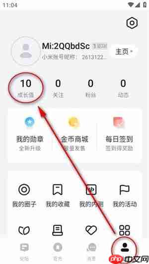 小米社区快速升级方法