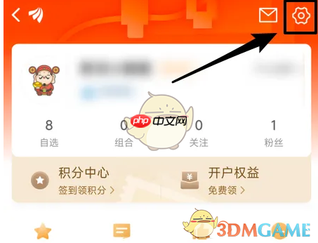 《东方财富》解绑证券账户方法