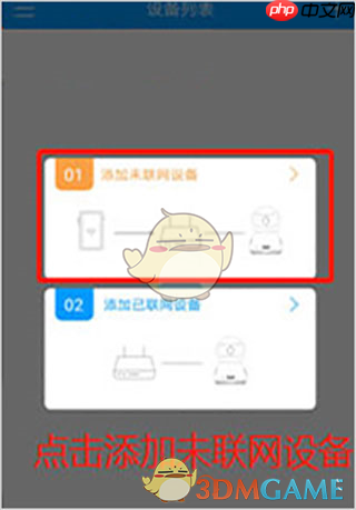 《乔安智联》添加新成员方法
