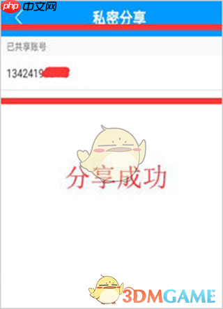 《乔安智联》添加新成员方法