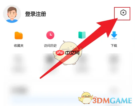 《360手机浏览器》显示搜索历史设置方法