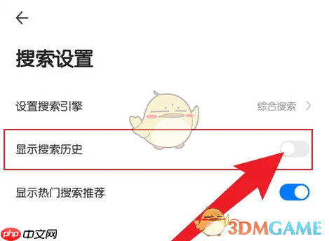 《360手机浏览器》显示搜索历史设置方法