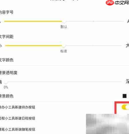 小黄条隐藏新建按钮方法
