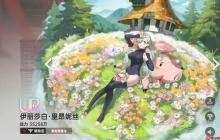 《龙族:卡塞尔之门》伊丽莎白抽取建议