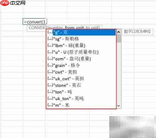Excel中CONVERT函数单位换算技巧