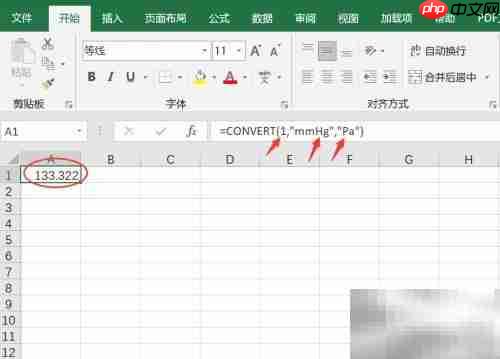 Excel中CONVERT函数单位换算技巧