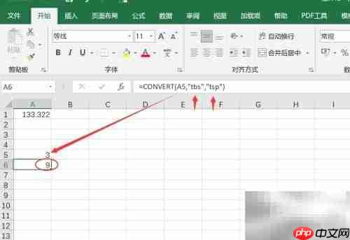 Excel中CONVERT函数单位换算技巧