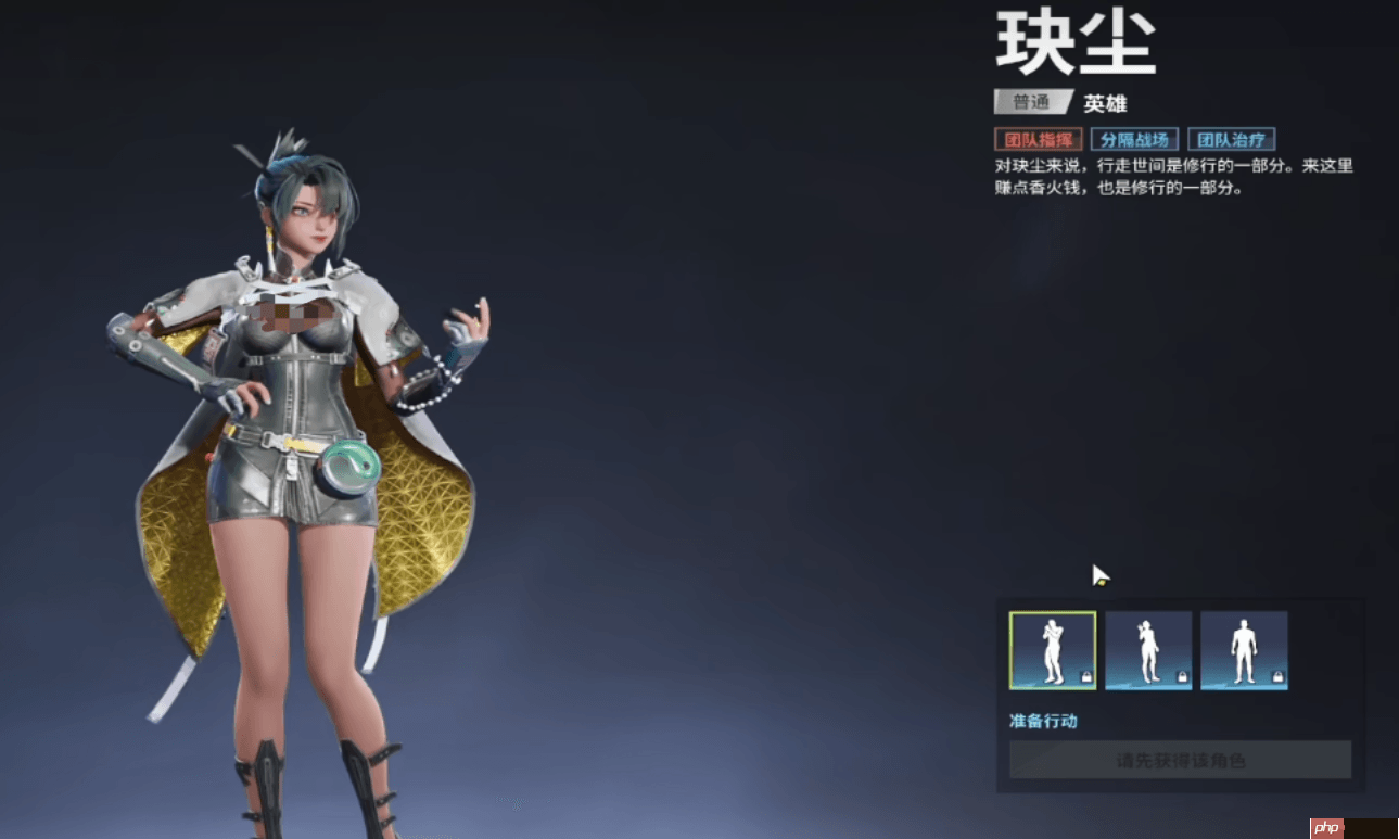 《远光84》玦尘介绍