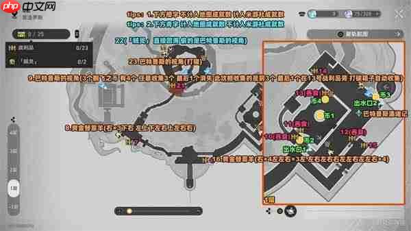 《崩坏:星穹铁道》3.6神悟树庭战利品宝箱位置汇总