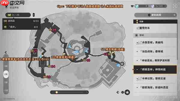 《崩坏:星穹铁道》3.6神悟树庭战利品宝箱位置汇总