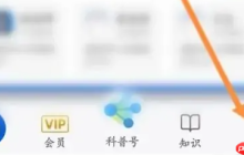 《好大夫在线》设置隐私密码方法